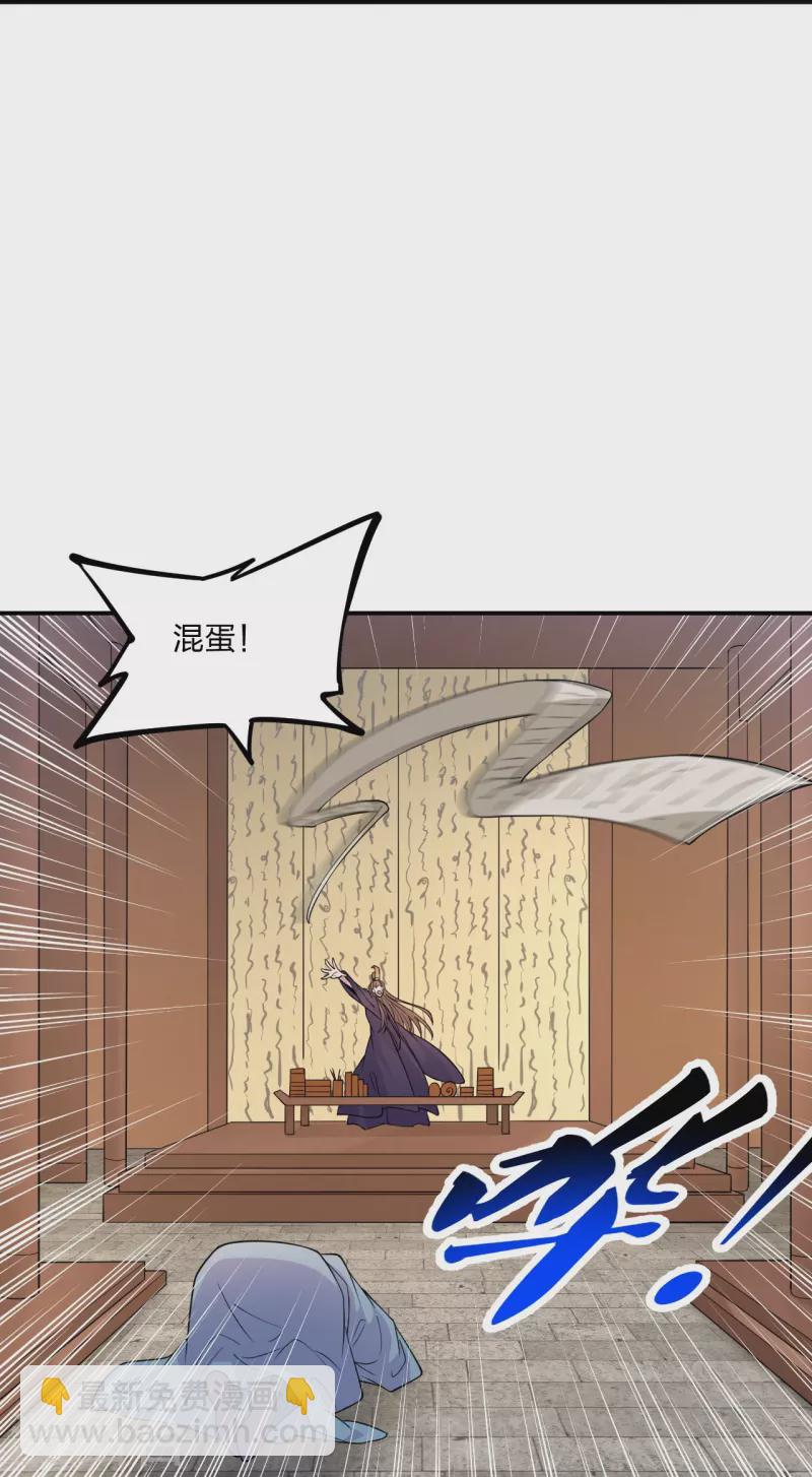 🍚仙武帝尊 第208话 啥玩意儿 第43页