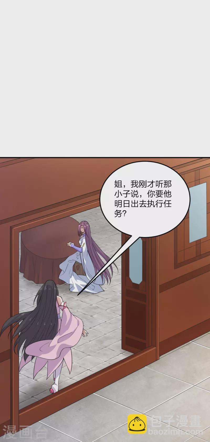 🍚仙武帝尊 第208话 啥玩意儿 第5页