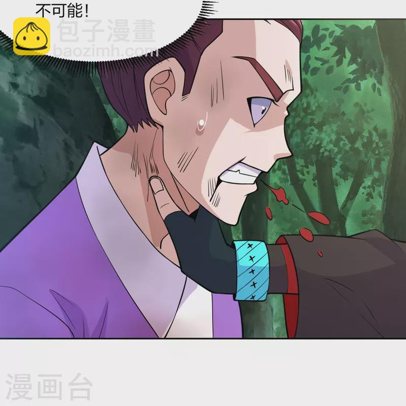 🍚仙武帝尊 第210话 打脸宵小！ 第10页