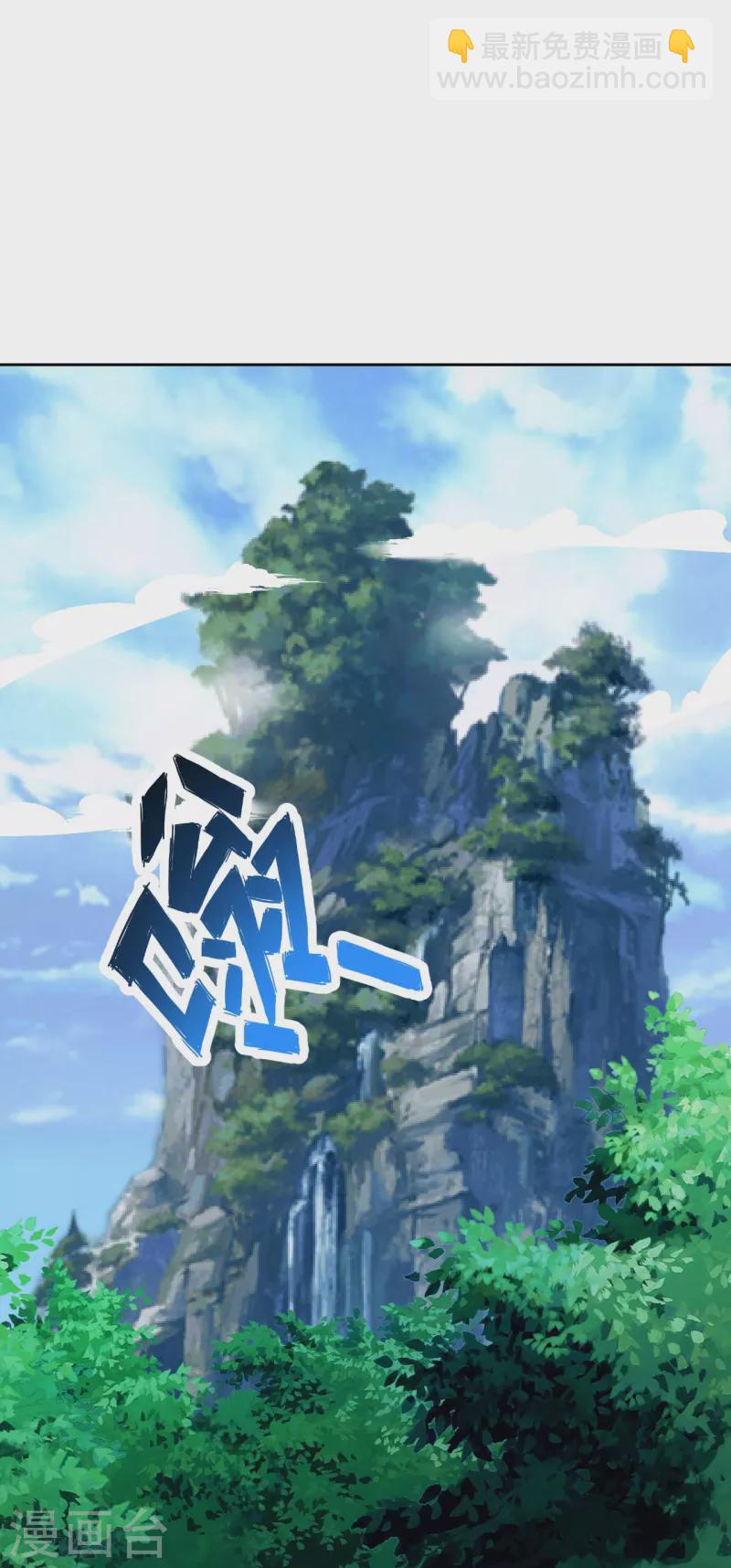 🍚仙武帝尊 第210话 打脸宵小！ 第12页