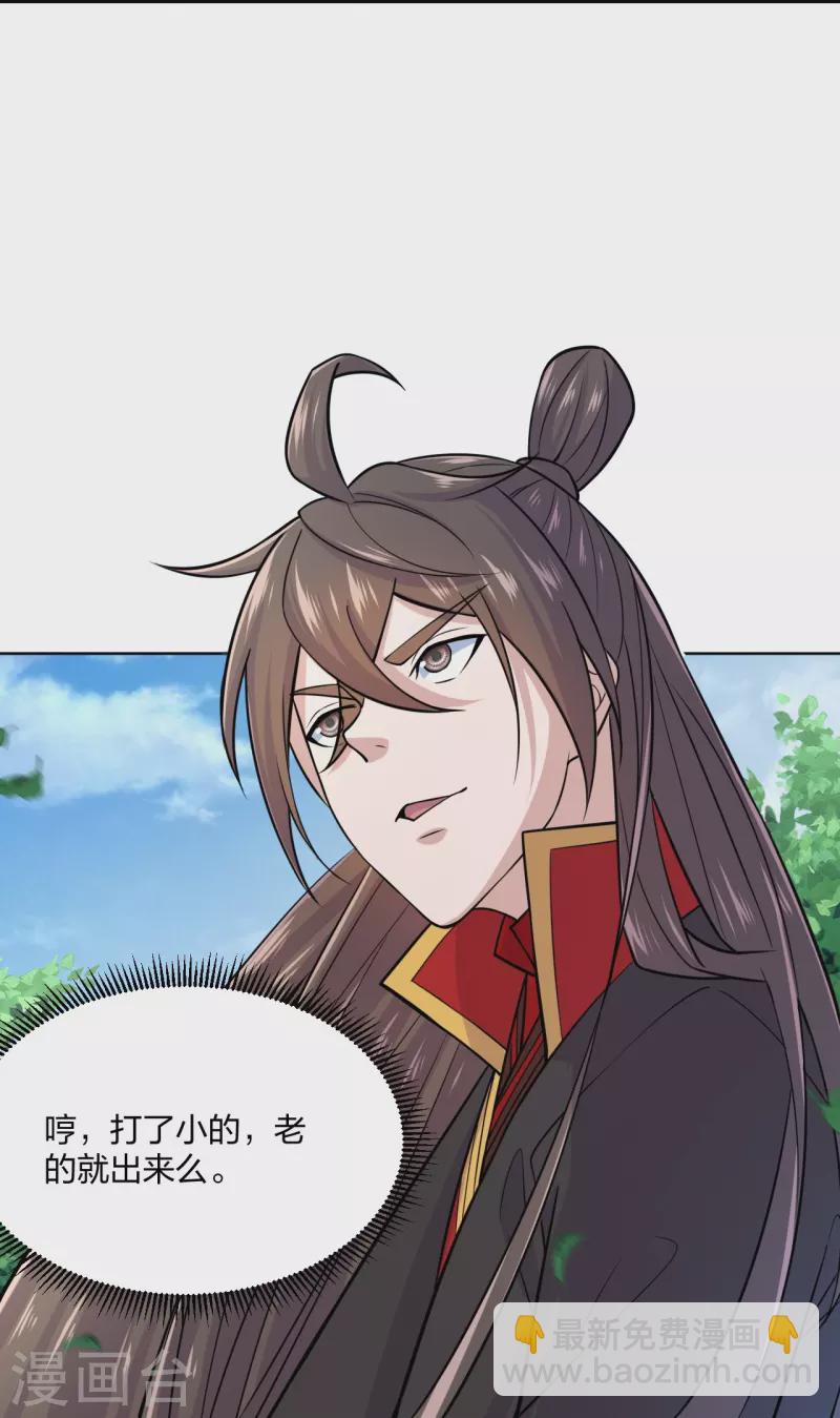 🍚仙武帝尊 第210话 打脸宵小！ 第13页