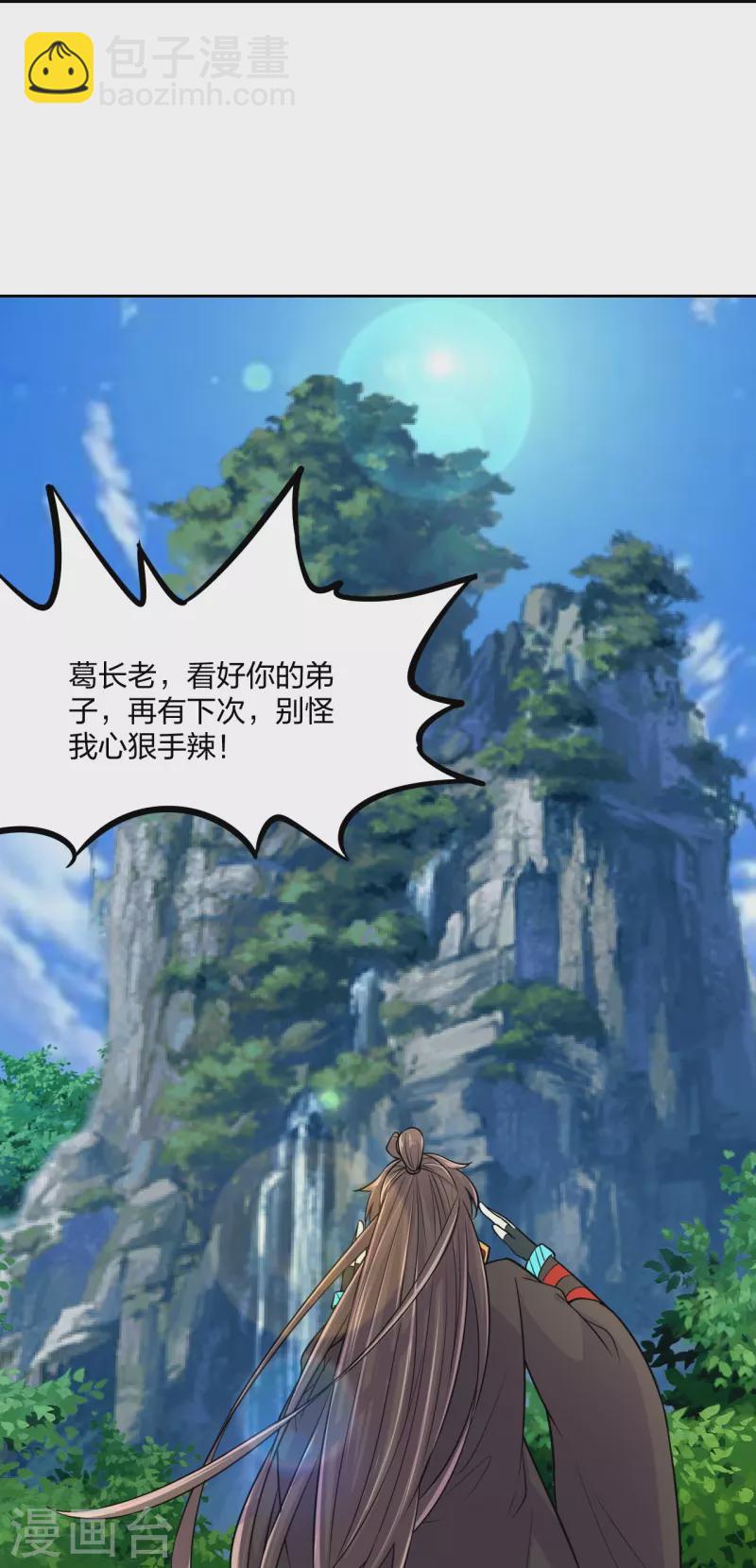 🍚仙武帝尊 第210话 打脸宵小！ 第15页
