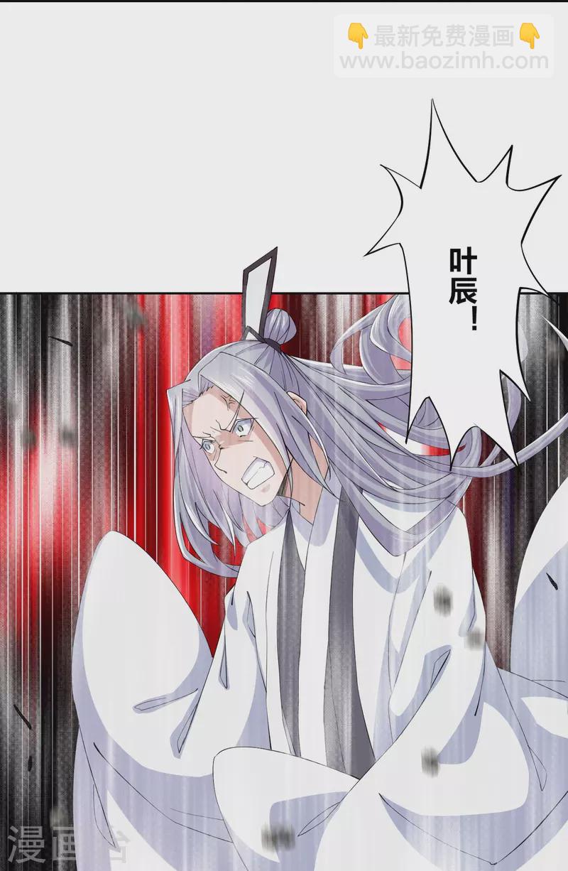 🍚仙武帝尊 第210话 打脸宵小！ 第18页