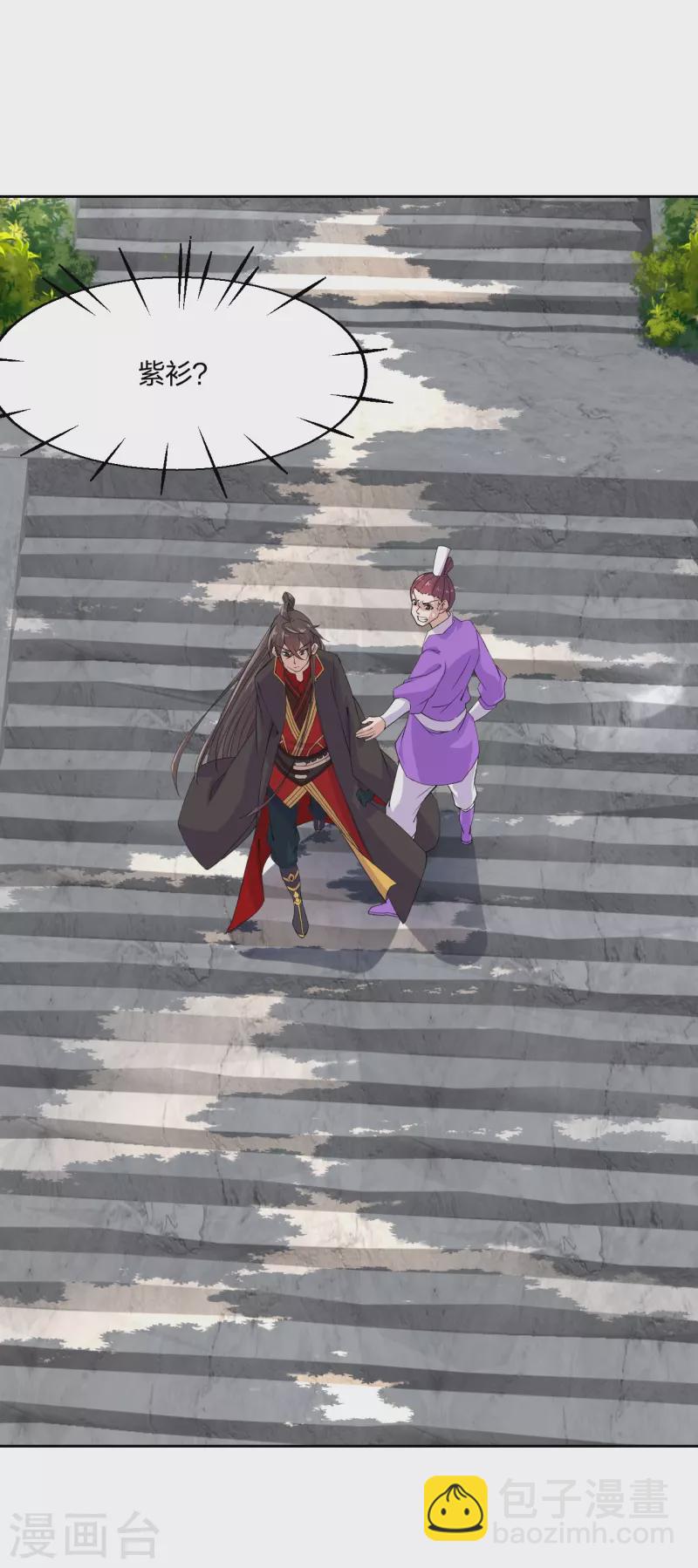 🍚仙武帝尊 第210话 打脸宵小！ 第2页