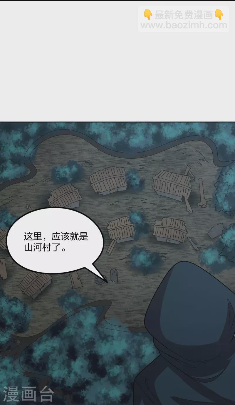 🍚仙武帝尊 第210话 打脸宵小！ 第35页