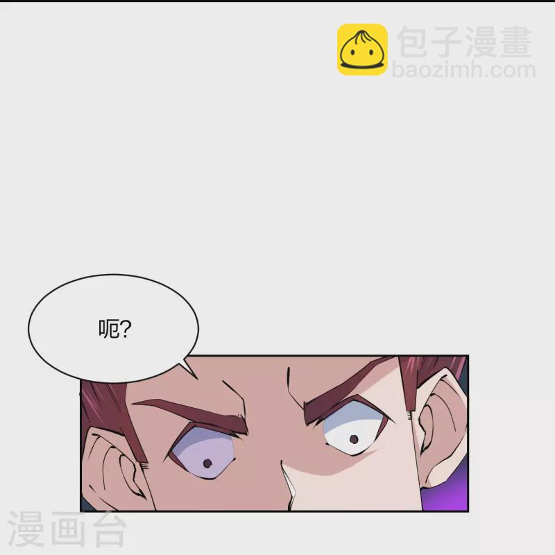 🍚仙武帝尊 第210话 打脸宵小！ 第5页