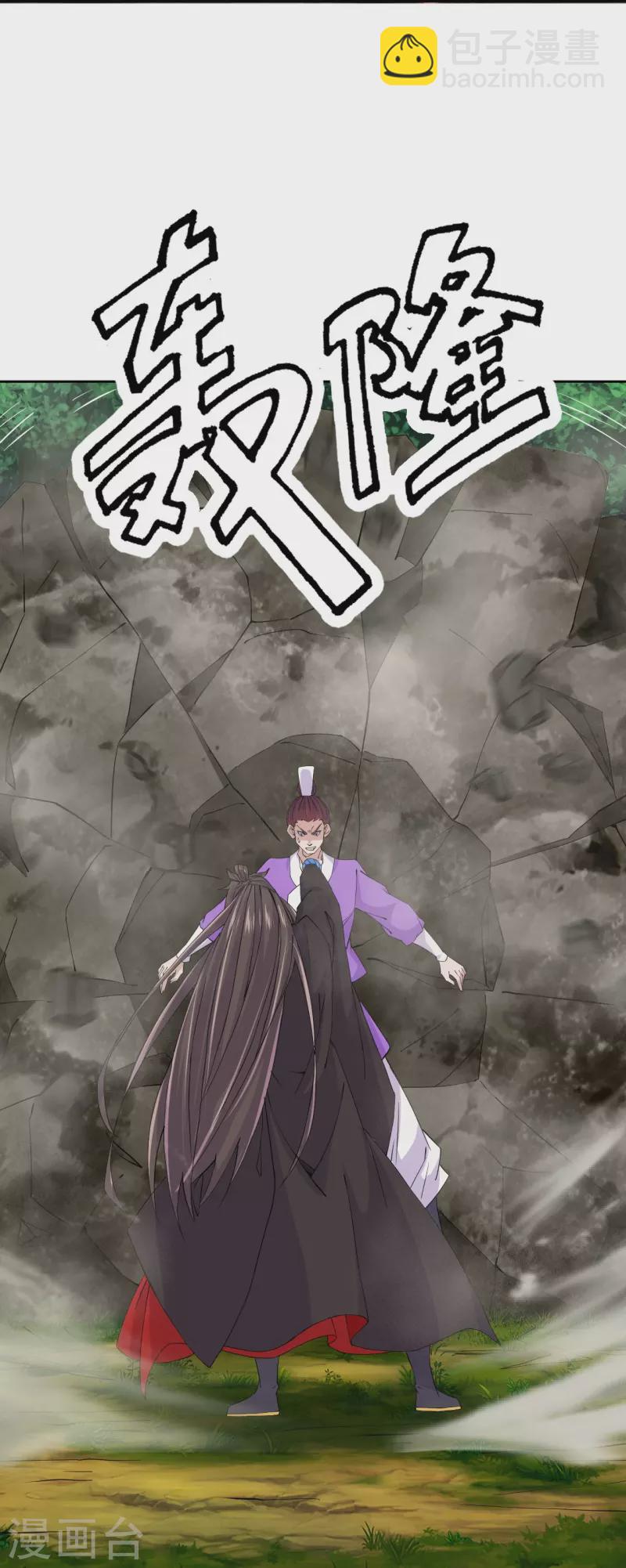🍚仙武帝尊 第210话 打脸宵小！ 第7页