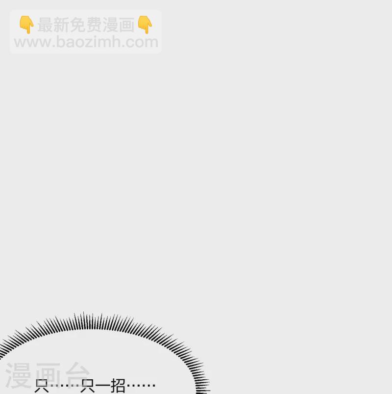 🍚仙武帝尊 第210话 打脸宵小！ 第9页