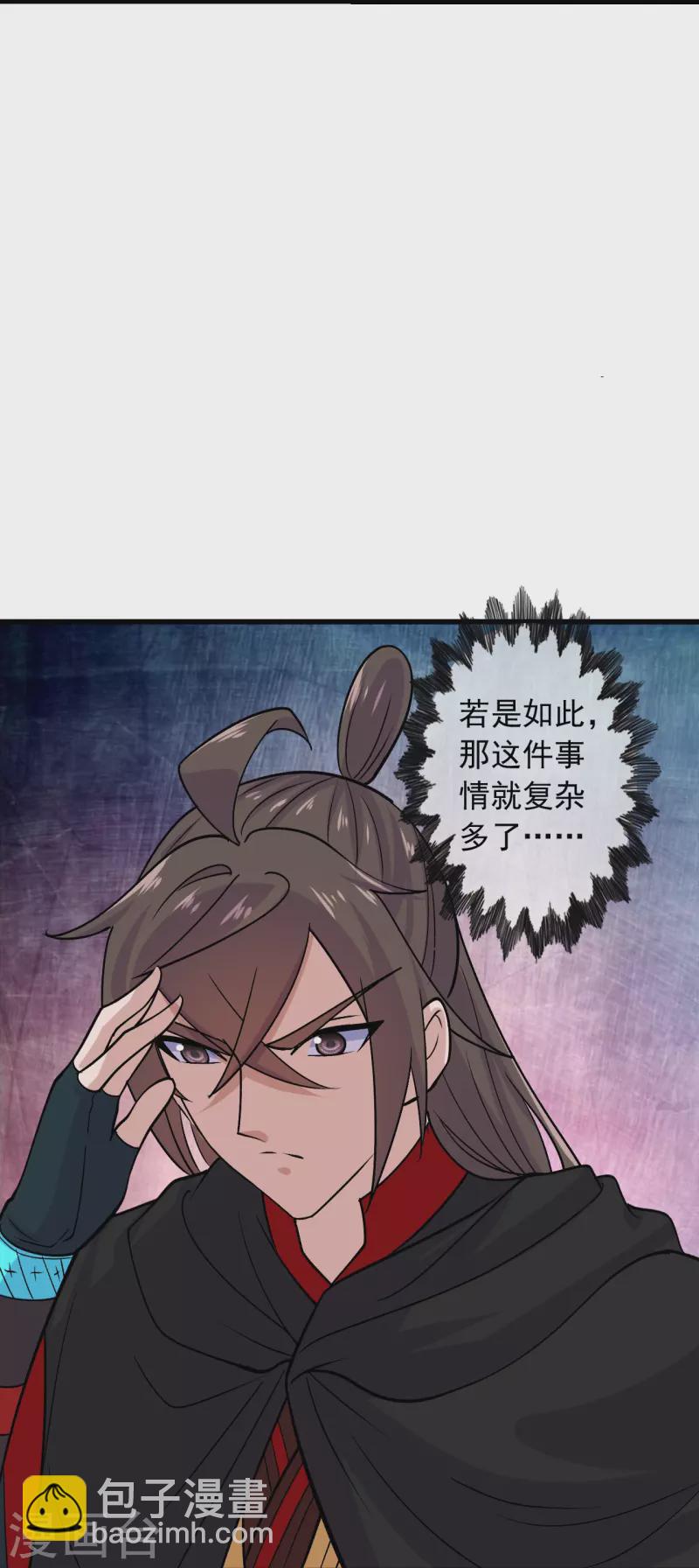 🍚仙武帝尊 第212话 天降上仙！ 第27页