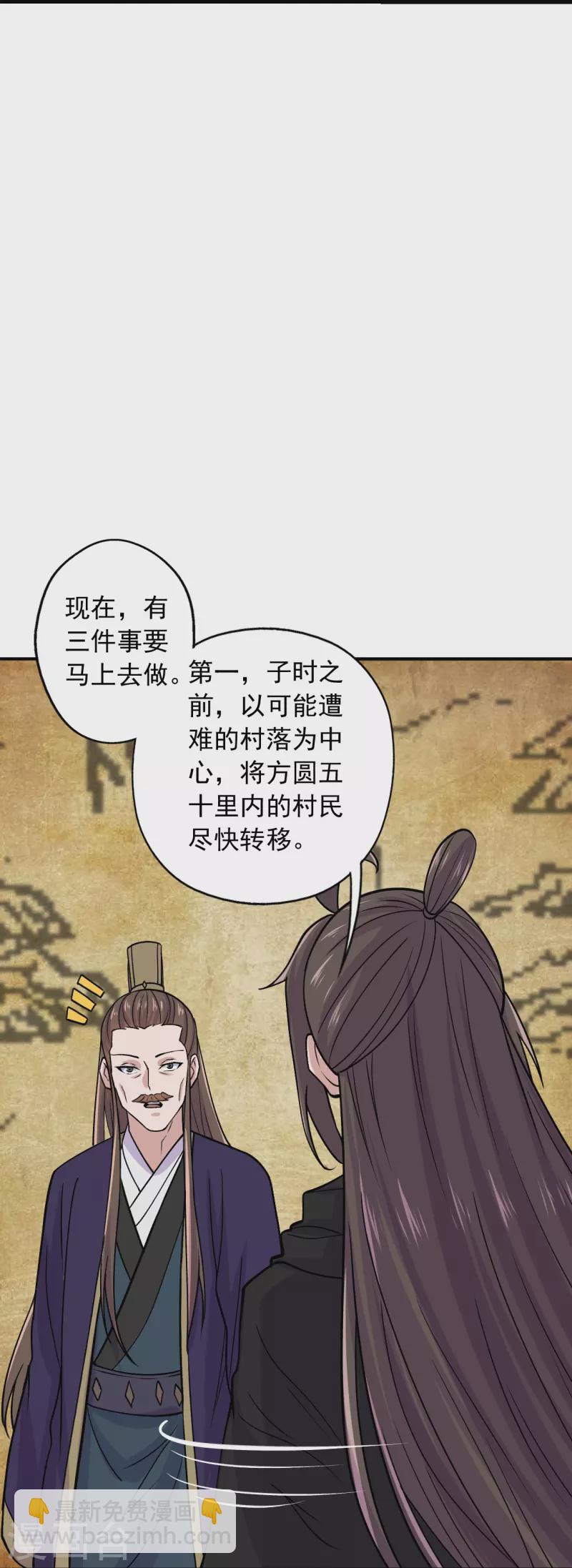 🍚仙武帝尊 第212话 天降上仙！ 第28页