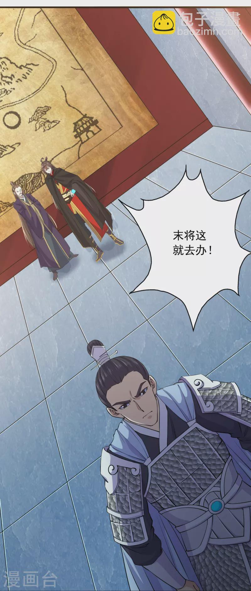 🍚仙武帝尊 第212话 天降上仙！ 第33页