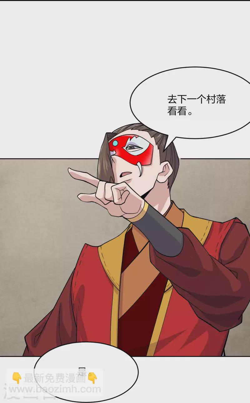 🍚仙武帝尊 第214话 大开杀戒！ 第10页