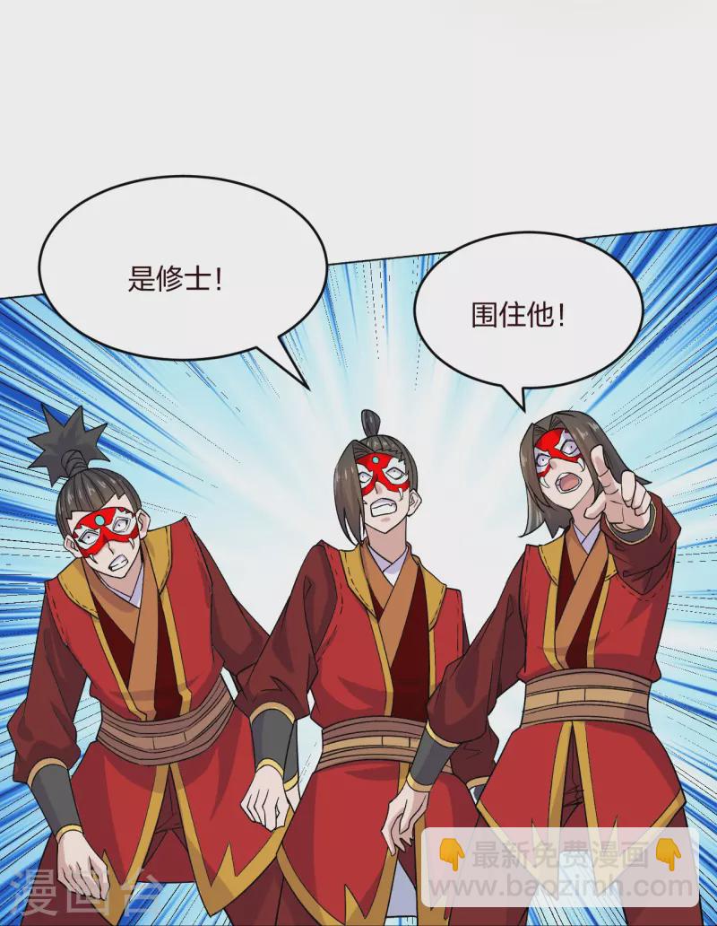 🍚仙武帝尊 第214话 大开杀戒！ 第14页