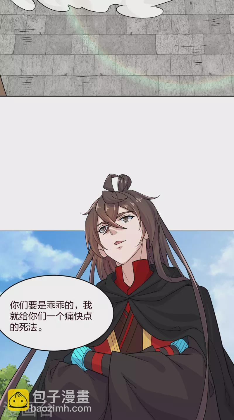 🍚仙武帝尊 第214话 大开杀戒！ 第16页
