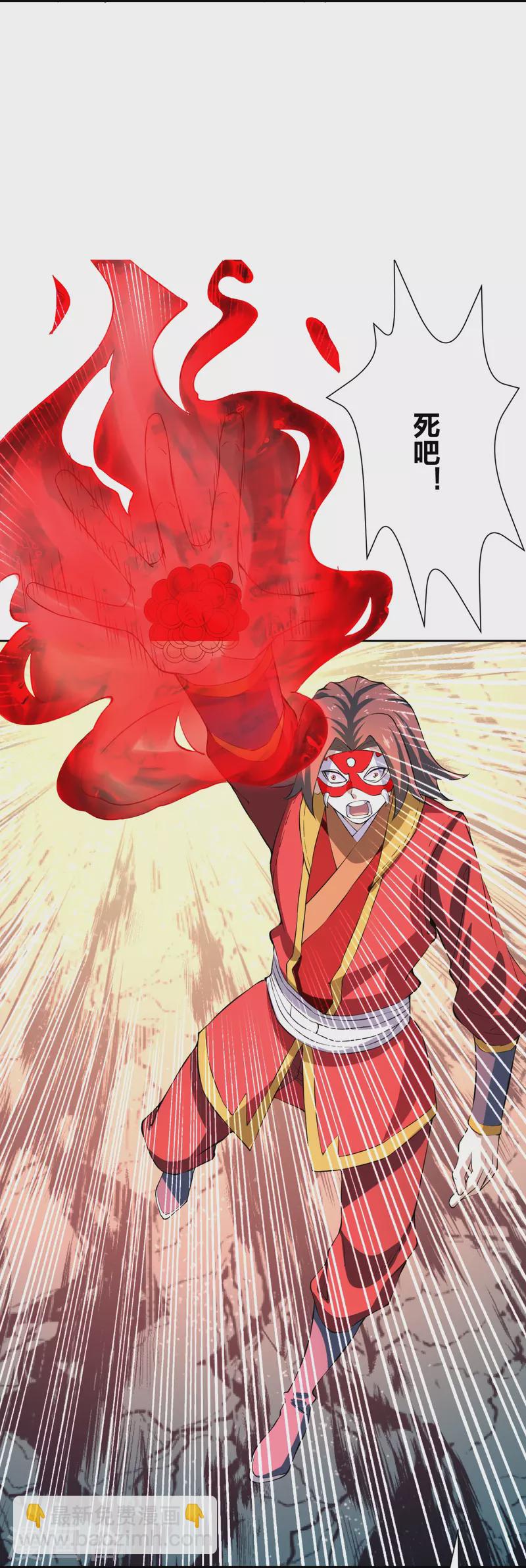 🍚仙武帝尊 第214话 大开杀戒！ 第18页