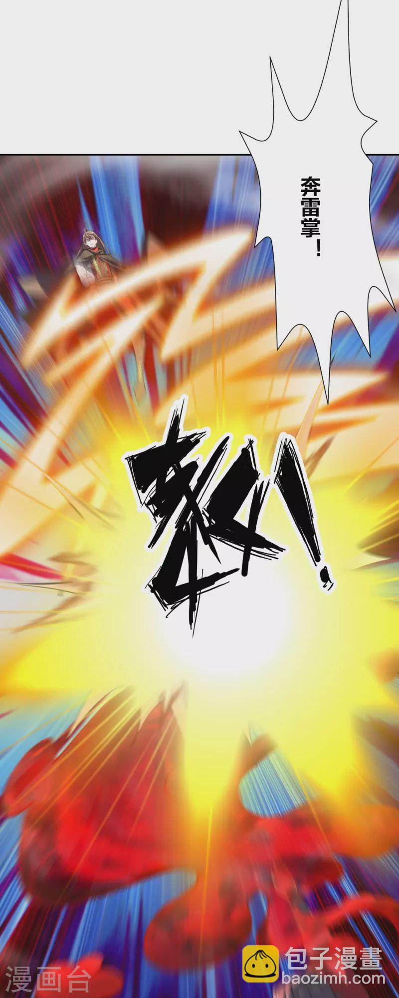 🍚仙武帝尊 第214话 大开杀戒！ 第19页