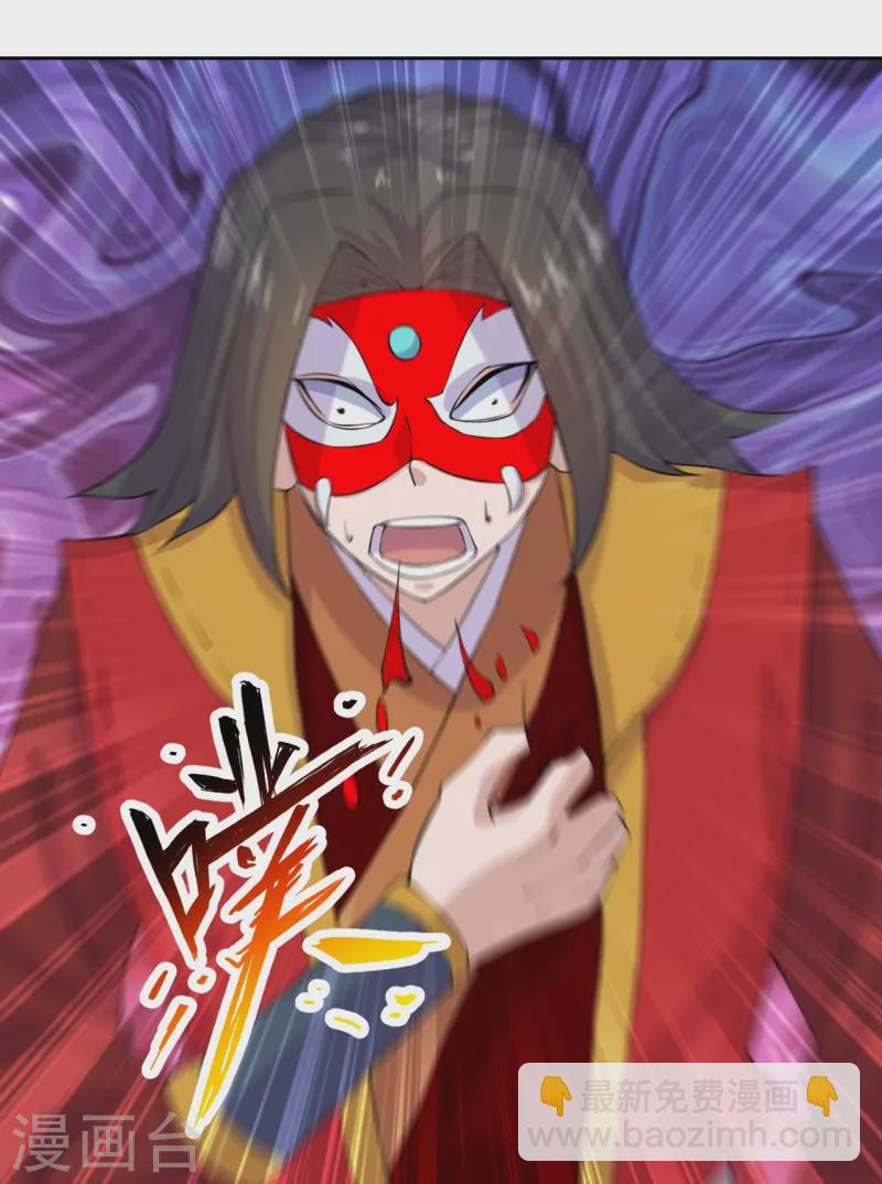 🍚仙武帝尊 第214话 大开杀戒！ 第21页