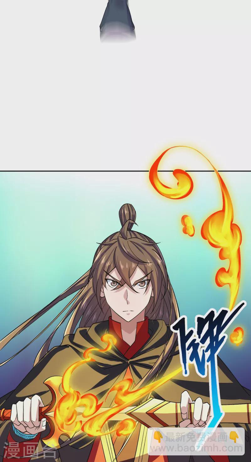 🍚仙武帝尊 第214话 大开杀戒！ 第23页