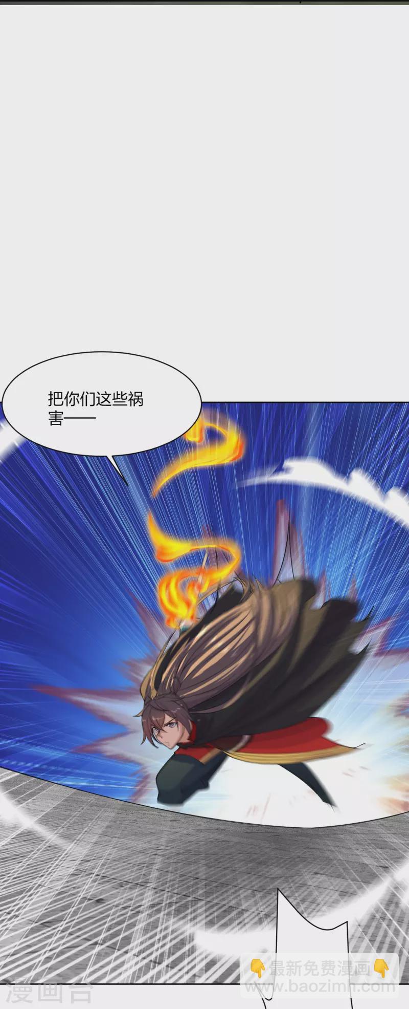 🍚仙武帝尊 第214话 大开杀戒！ 第25页