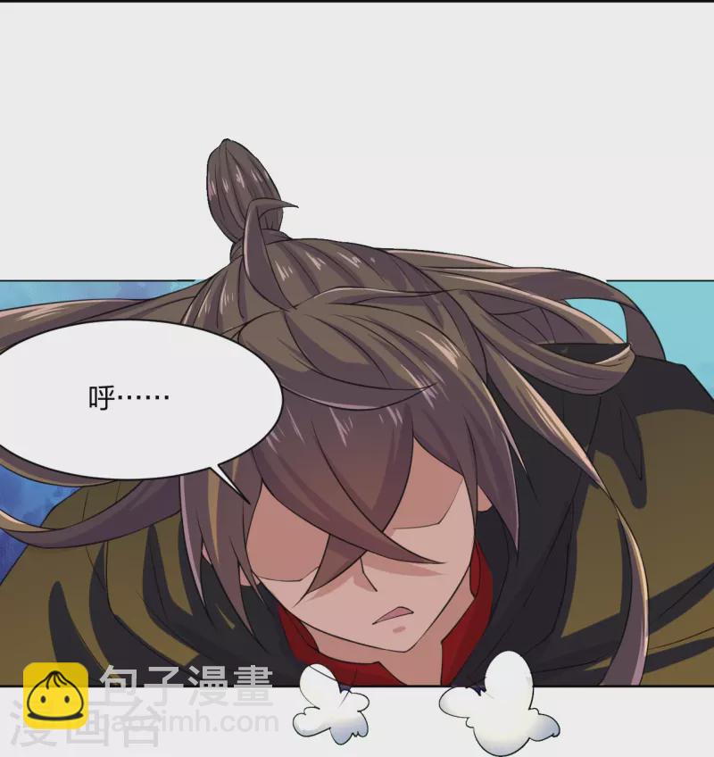 🍚仙武帝尊 第214话 大开杀戒！ 第27页