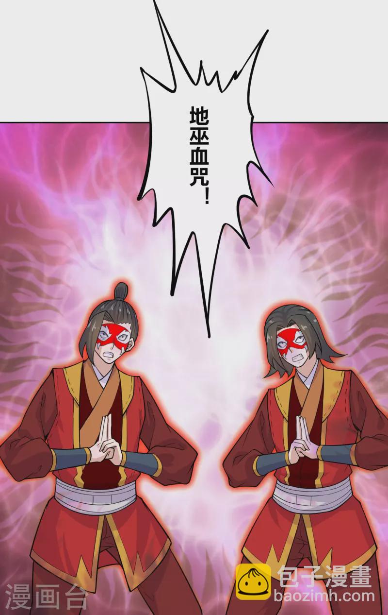🍚仙武帝尊 第214话 大开杀戒！ 第31页
