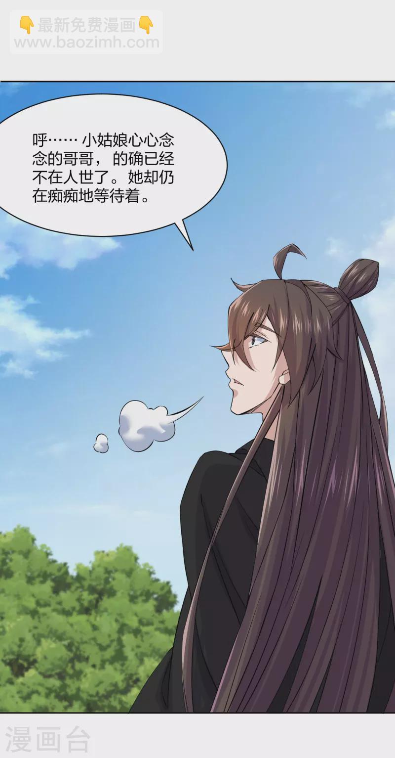 🍚仙武帝尊 第214话 大开杀戒！ 第4页