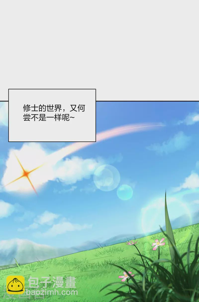 🍚仙武帝尊 第214话 大开杀戒！ 第6页