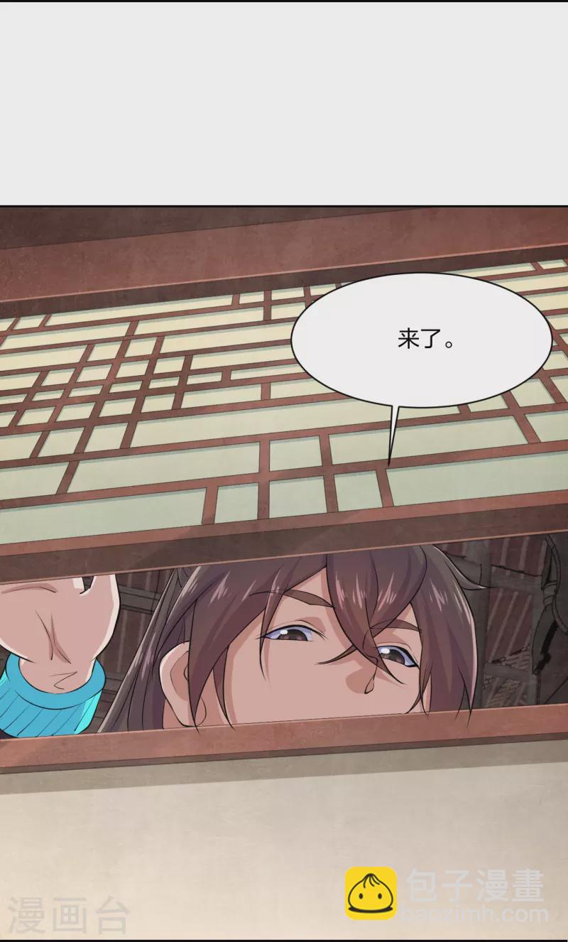 🍚仙武帝尊 第214话 大开杀戒！ 第7页