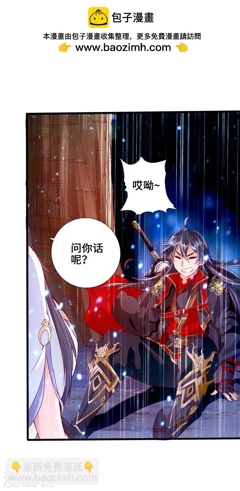 🍚仙武帝尊 第22话 再遇美女 第2页