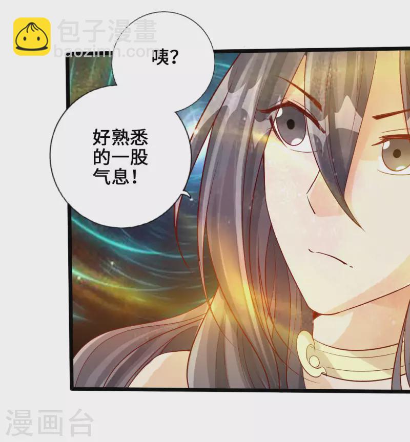 🍚仙武帝尊 第22话 再遇美女 第25页