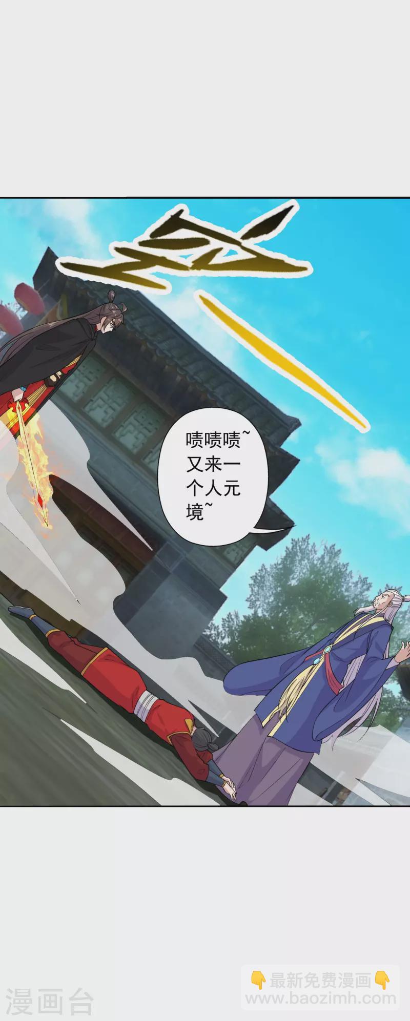 🍚仙武帝尊 第216话 单挑灵虚境！ 第10页