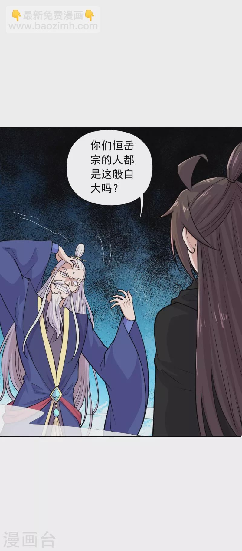 🍚仙武帝尊 第216话 单挑灵虚境！ 第11页