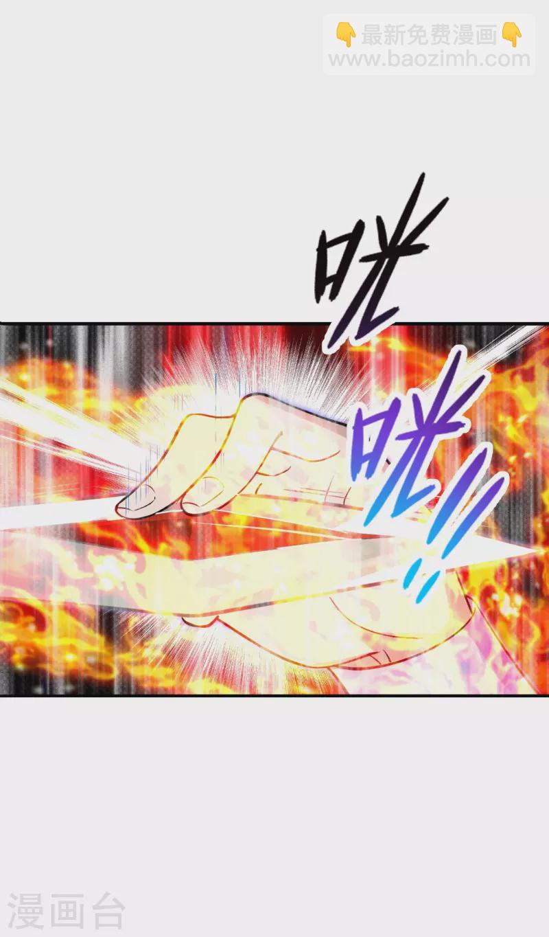 🍚仙武帝尊 第216话 单挑灵虚境！ 第15页