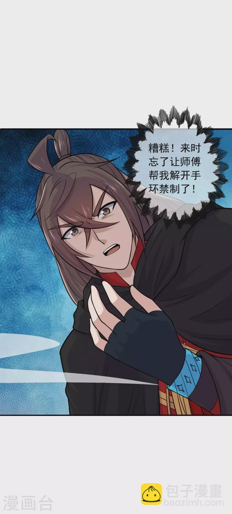 🍚仙武帝尊 第216话 单挑灵虚境！ 第22页