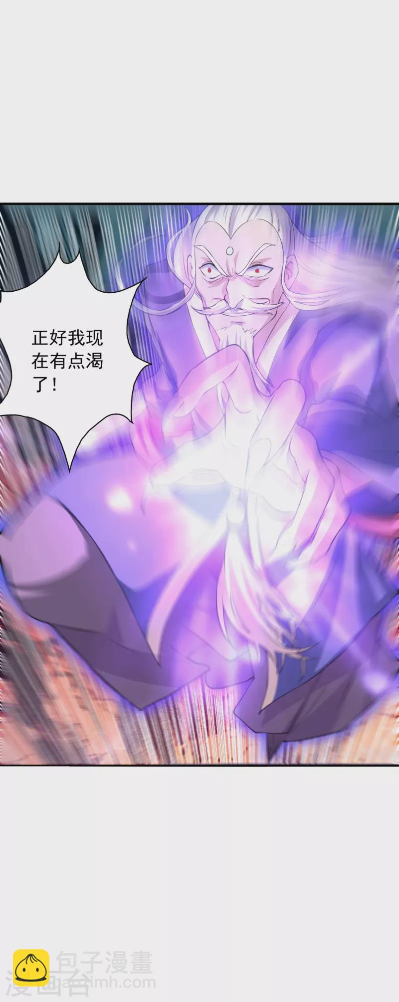 🍚仙武帝尊 第216话 单挑灵虚境！ 第26页