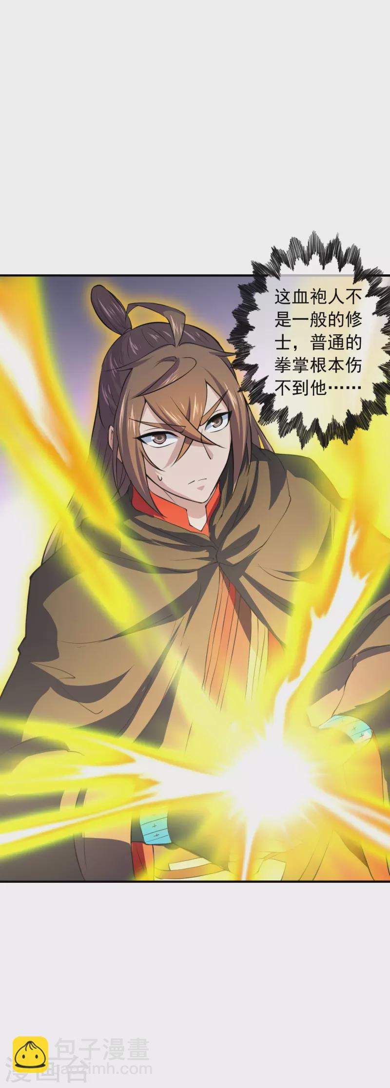 🍚仙武帝尊 第216话 单挑灵虚境！ 第27页