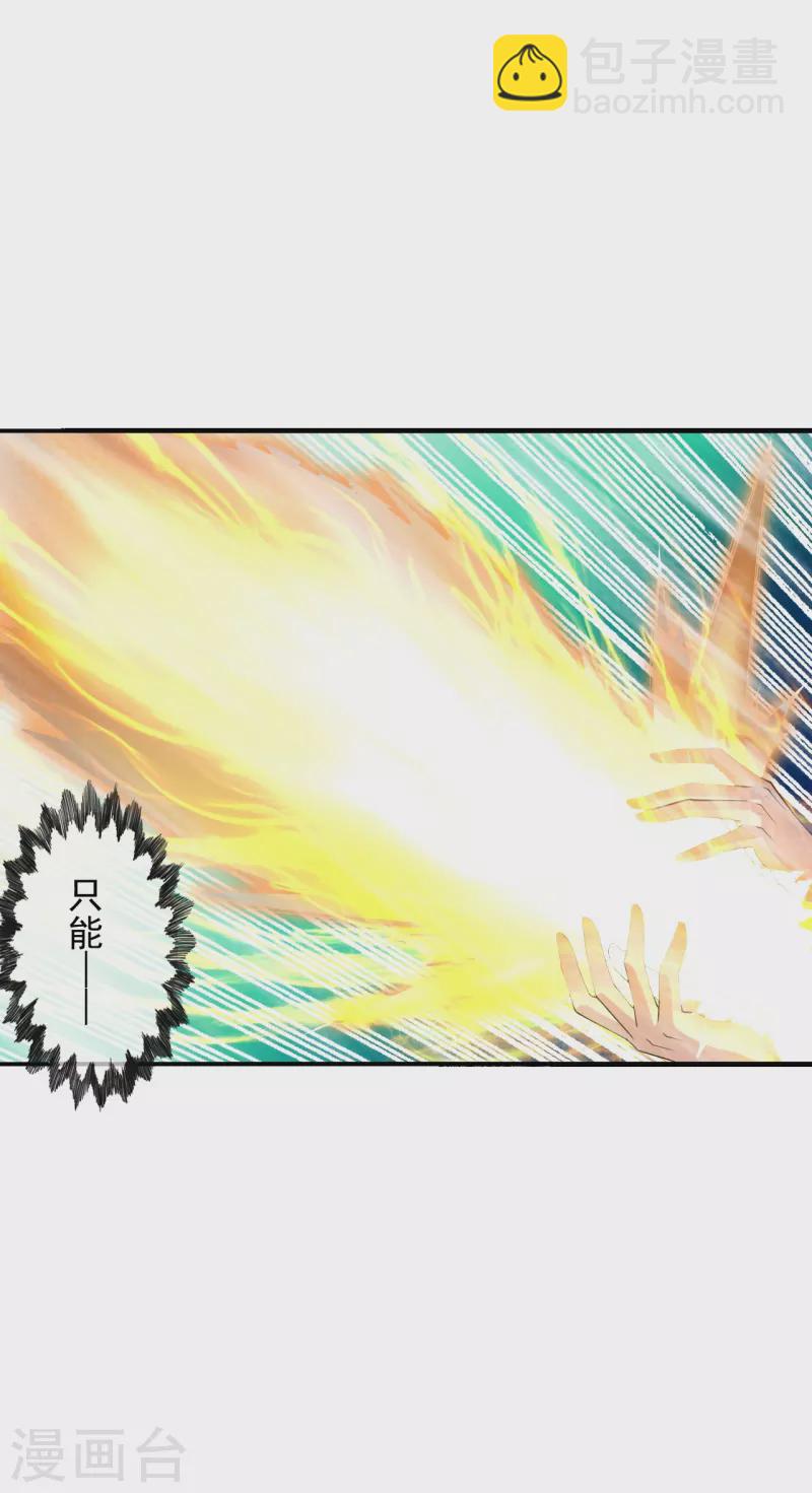 🍚仙武帝尊 第216话 单挑灵虚境！ 第28页