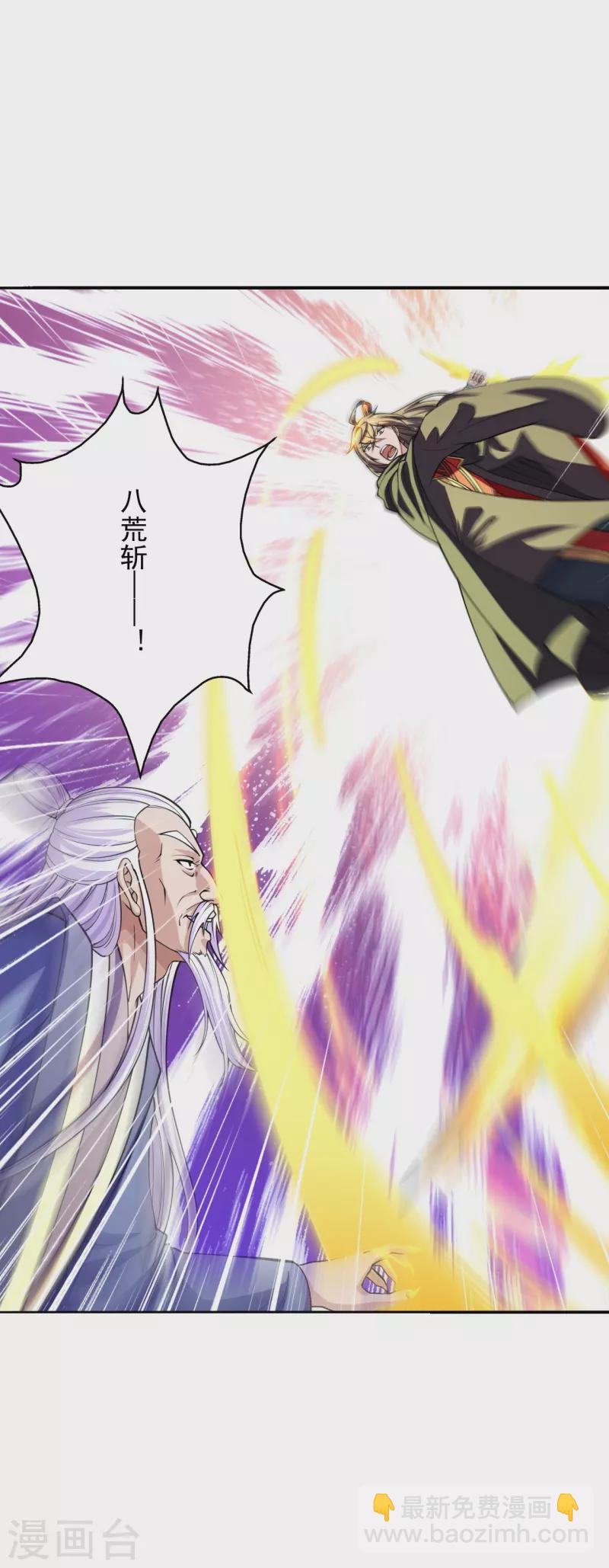 🍚仙武帝尊 第216话 单挑灵虚境！ 第29页