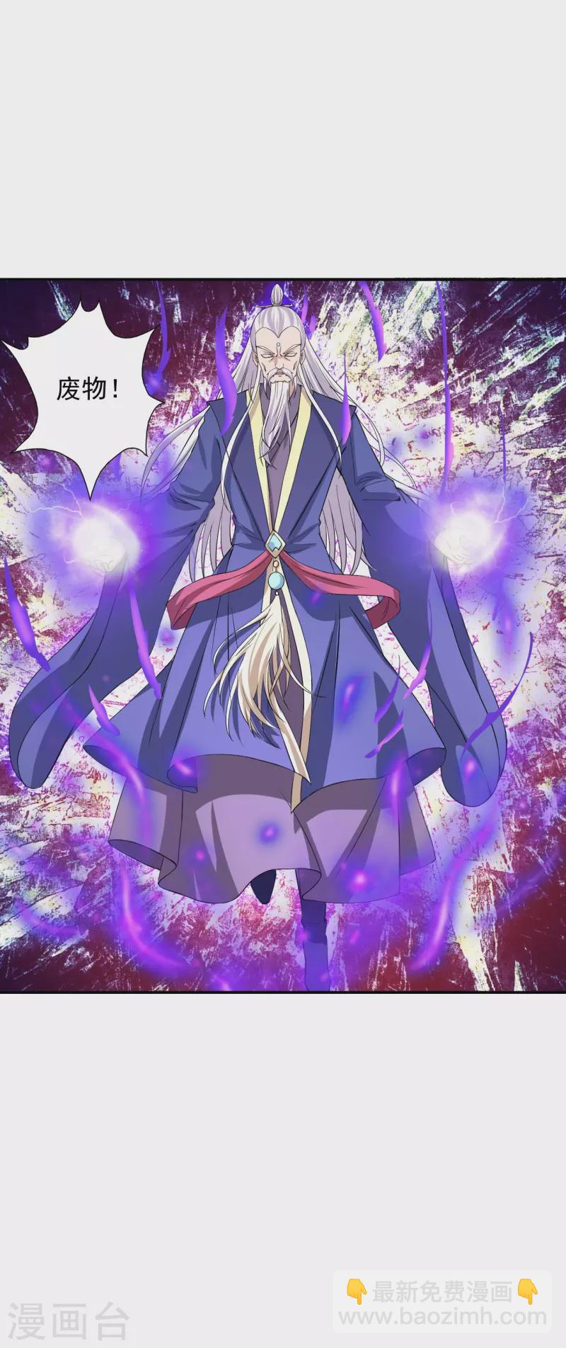 🍚仙武帝尊 第216话 单挑灵虚境！ 第3页