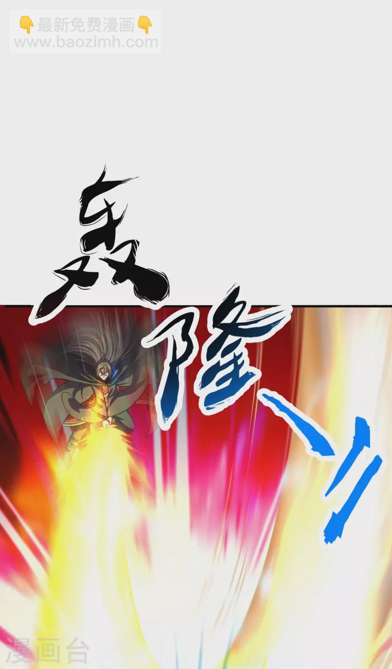 🍚仙武帝尊 第216话 单挑灵虚境！ 第30页