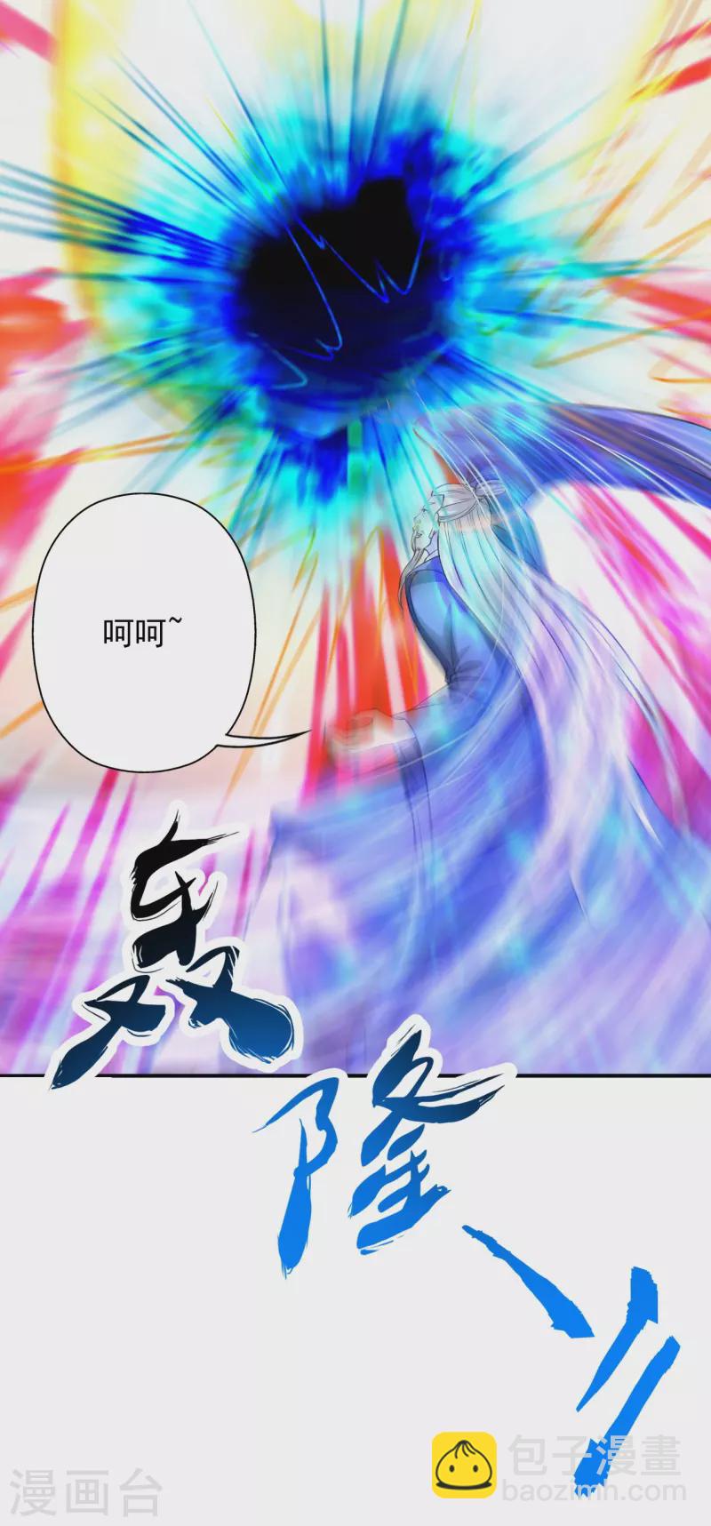 🍚仙武帝尊 第216话 单挑灵虚境！ 第31页