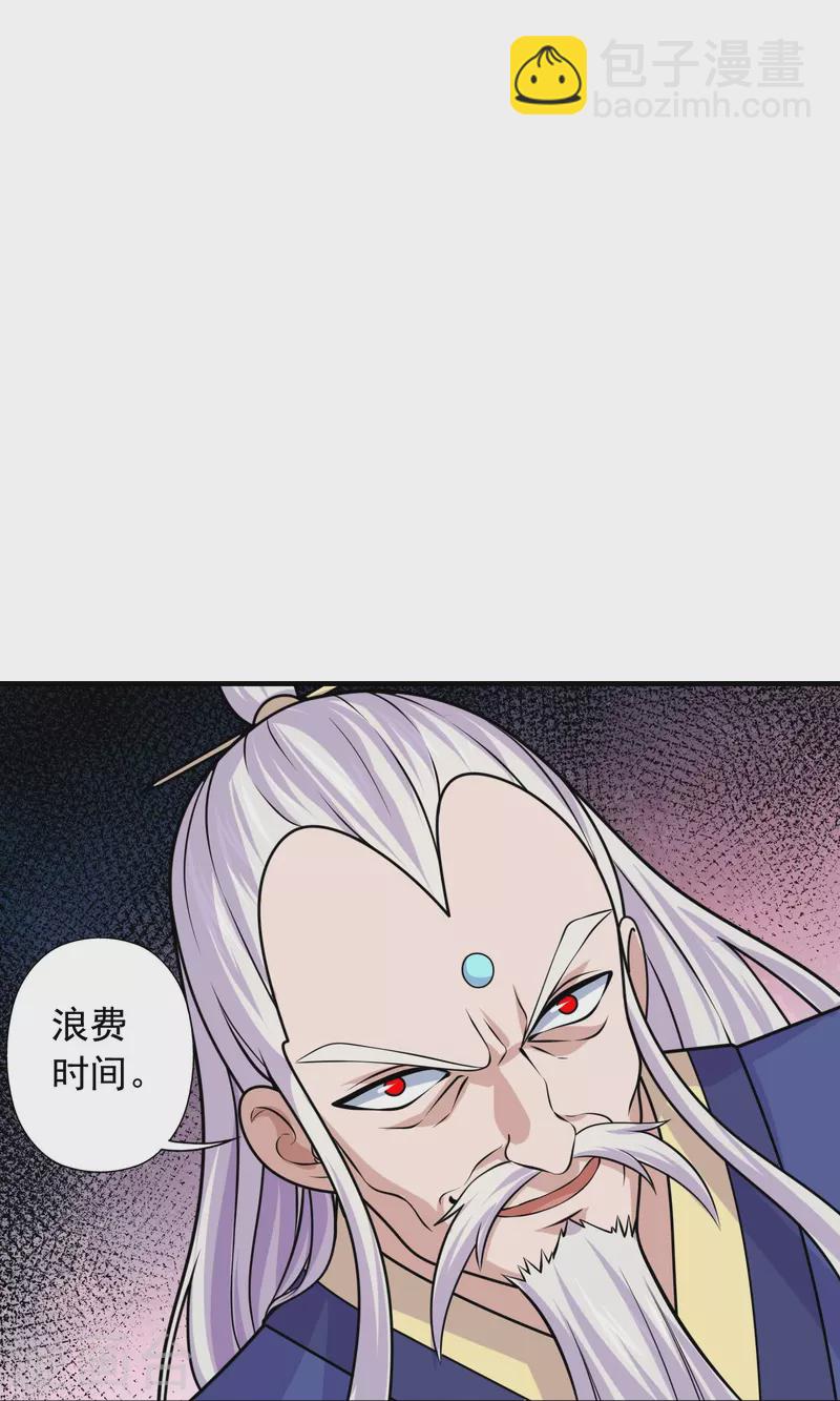 🍚仙武帝尊 第216话 单挑灵虚境！ 第35页