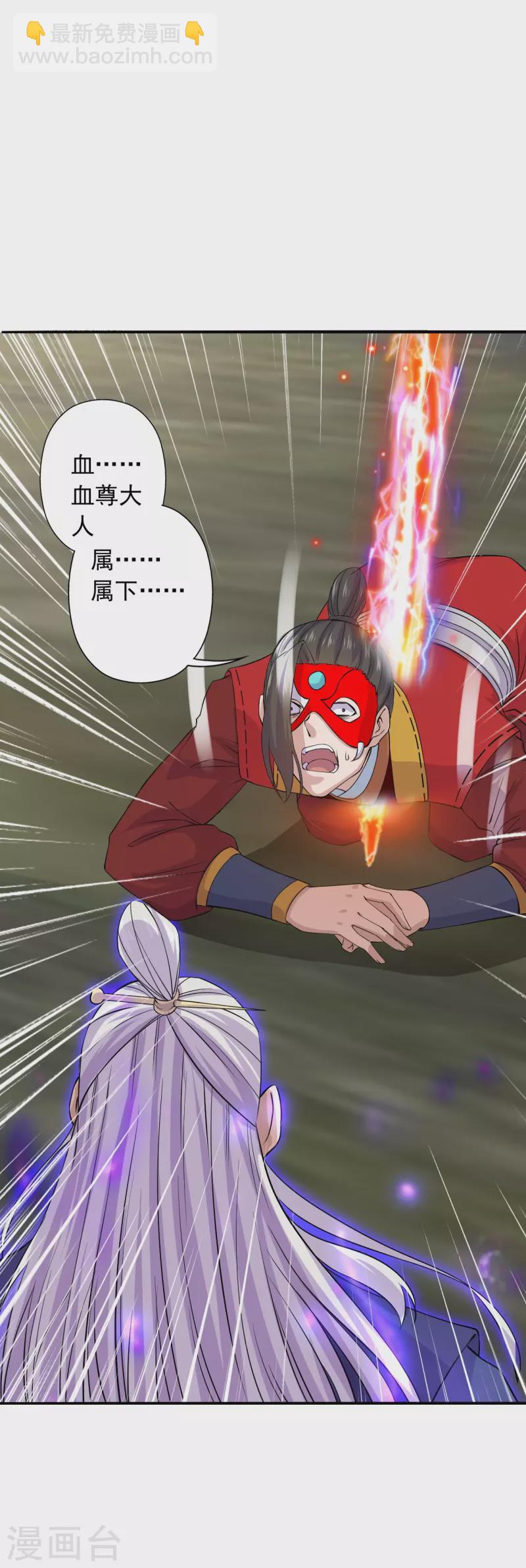 🍚仙武帝尊 第216话 单挑灵虚境！ 第4页