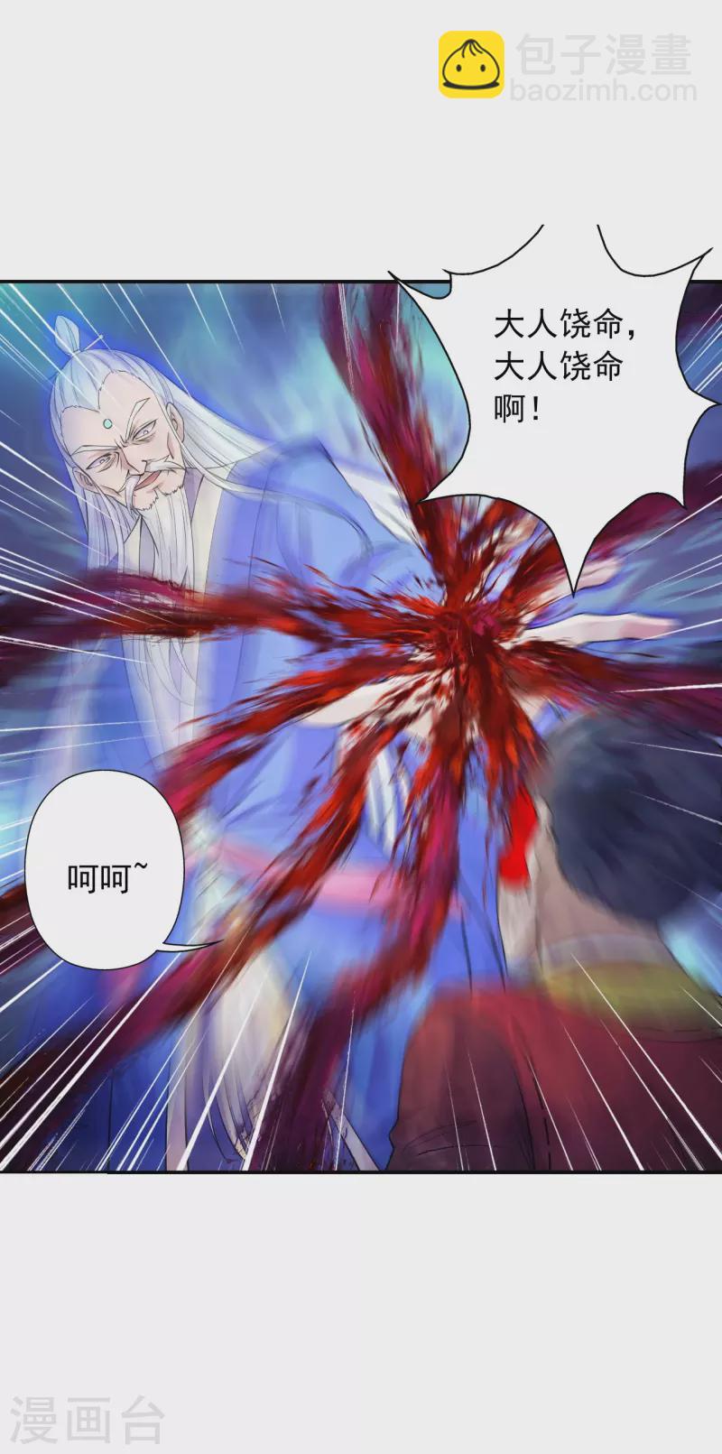 🍚仙武帝尊 第216话 单挑灵虚境！ 第5页