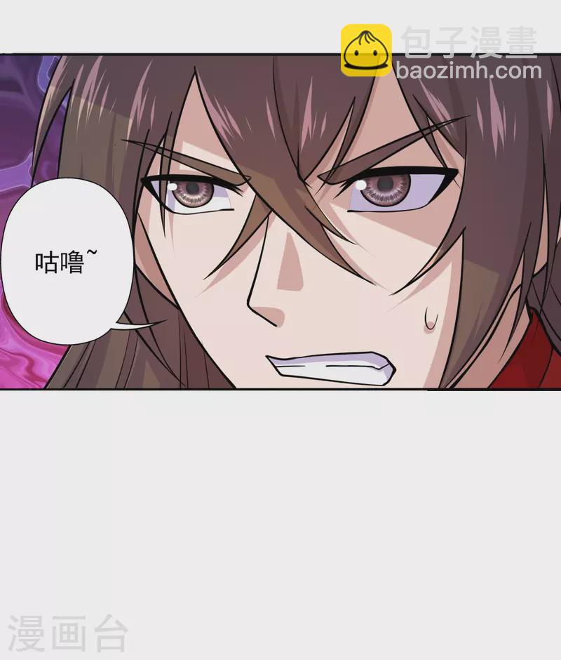 🍚仙武帝尊 第216话 单挑灵虚境！ 第9页
