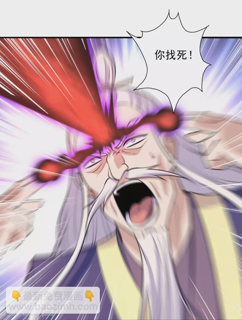 🍚仙武帝尊 第218话 要不要脸啊！ 第11页