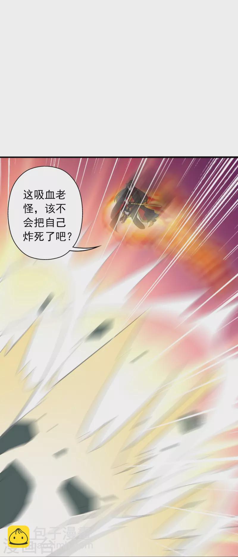 🍚仙武帝尊 第218话 要不要脸啊！ 第21页