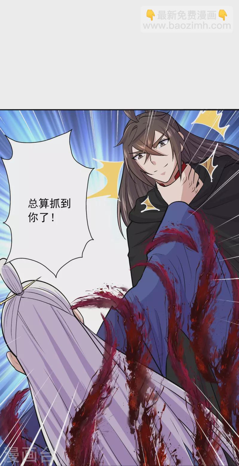 🍚仙武帝尊 第218话 要不要脸啊！ 第40页