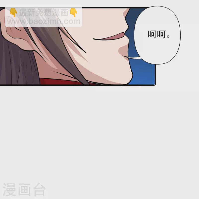 🍚仙武帝尊 第218话 要不要脸啊！ 第43页