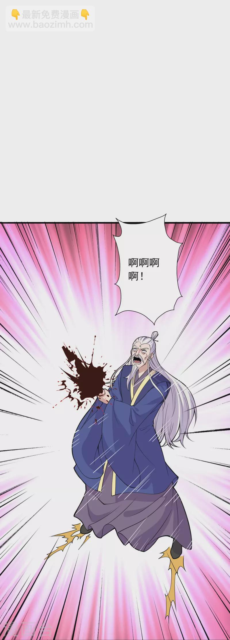 🍚仙武帝尊 第218话 要不要脸啊！ 第47页